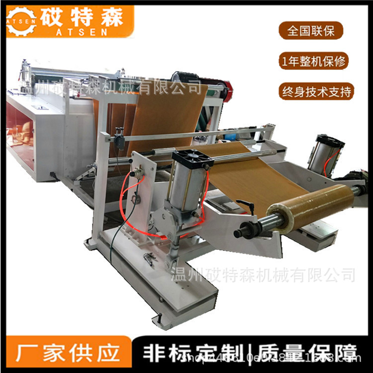 厂家卷筒纸电脑横切机 硅油纸横切机 绝缘纸切片机 无纺布切片机