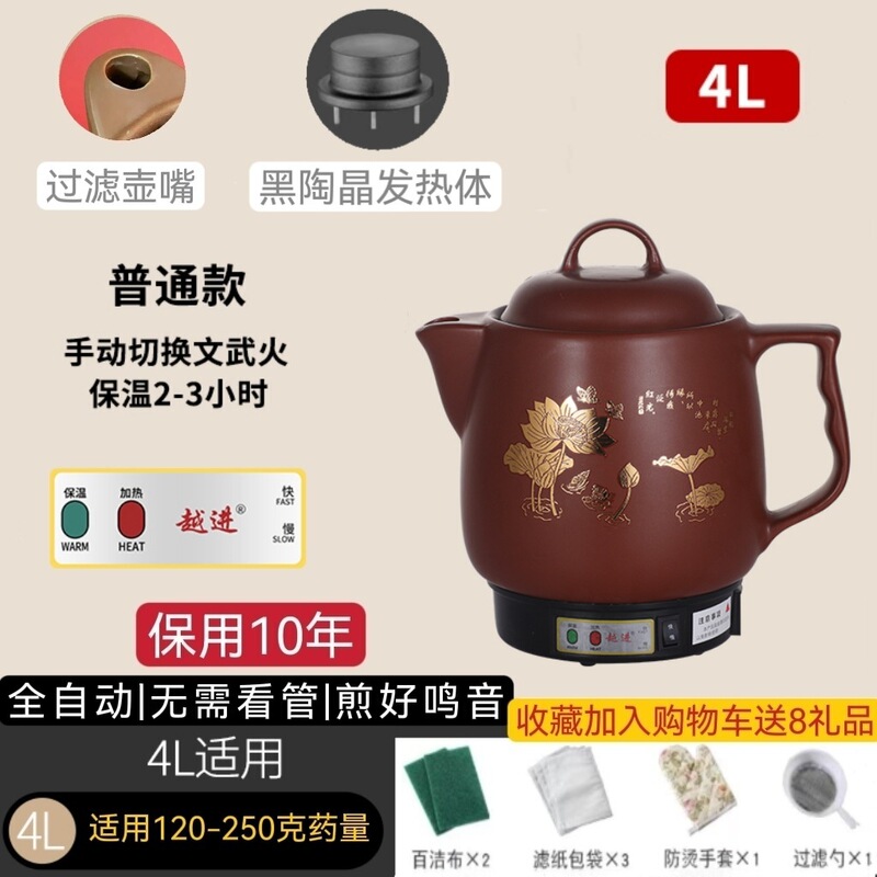 煎じ薬ポット、全自動煎じ薬ポット、家庭用大容量紫砂電気煎じ薬ポット、漢方薬ポット、プラグイン薬ポット|undefined