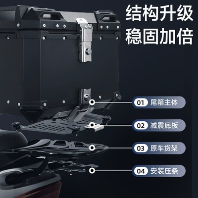 45L/55L/65L Electric Vehicle Trunk, Motorcycle trunk