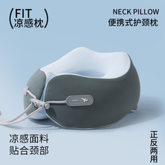夏クール U 字型枕旅行飛行機睡眠低反発ネック枕ポータブルネックプロテクター氷シルクアイススキン生地