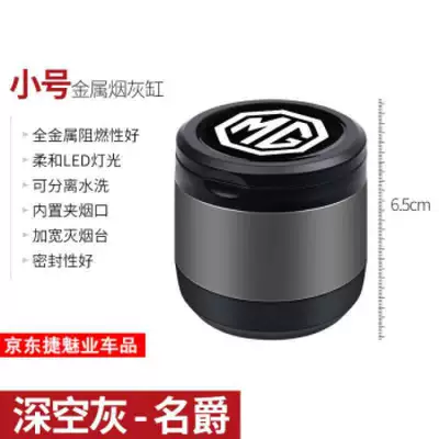Ruiteng Car Ashtray, Car ashtray - mg-ashtray-small-space-gray