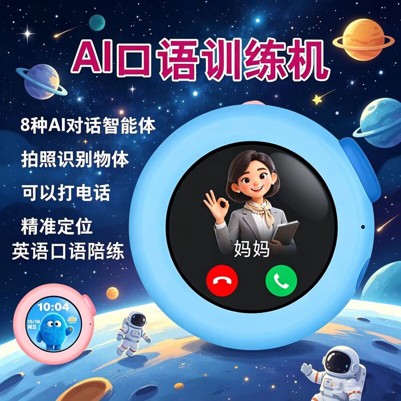 Children's Ai Oral Language Companion Device, Smart Early Education Story Machine, Voice Call, Location Tracking, Payment, Learning, and Photography Toy Children's Ai Oral Language Companion Device, Smart Early Education Story Machine, Voice Call, Location Tracking, Payment, Learning, and Photography Toy