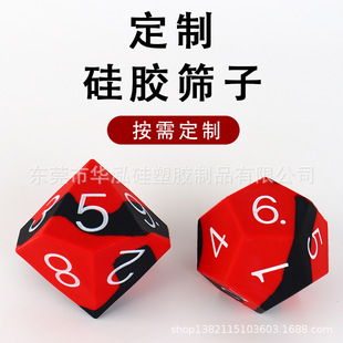 Customized Silicone Sieve Game Props Score Dice Board Game Leisure Digital Colorful Sieve