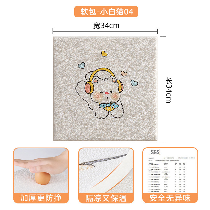 赤ちゃん衝突防止壁ステッカー子供の漫画ソフトパッケージ赤ちゃん衝突防止壁パッド畳衝突防止ストリップ子供部屋の壁|undefined