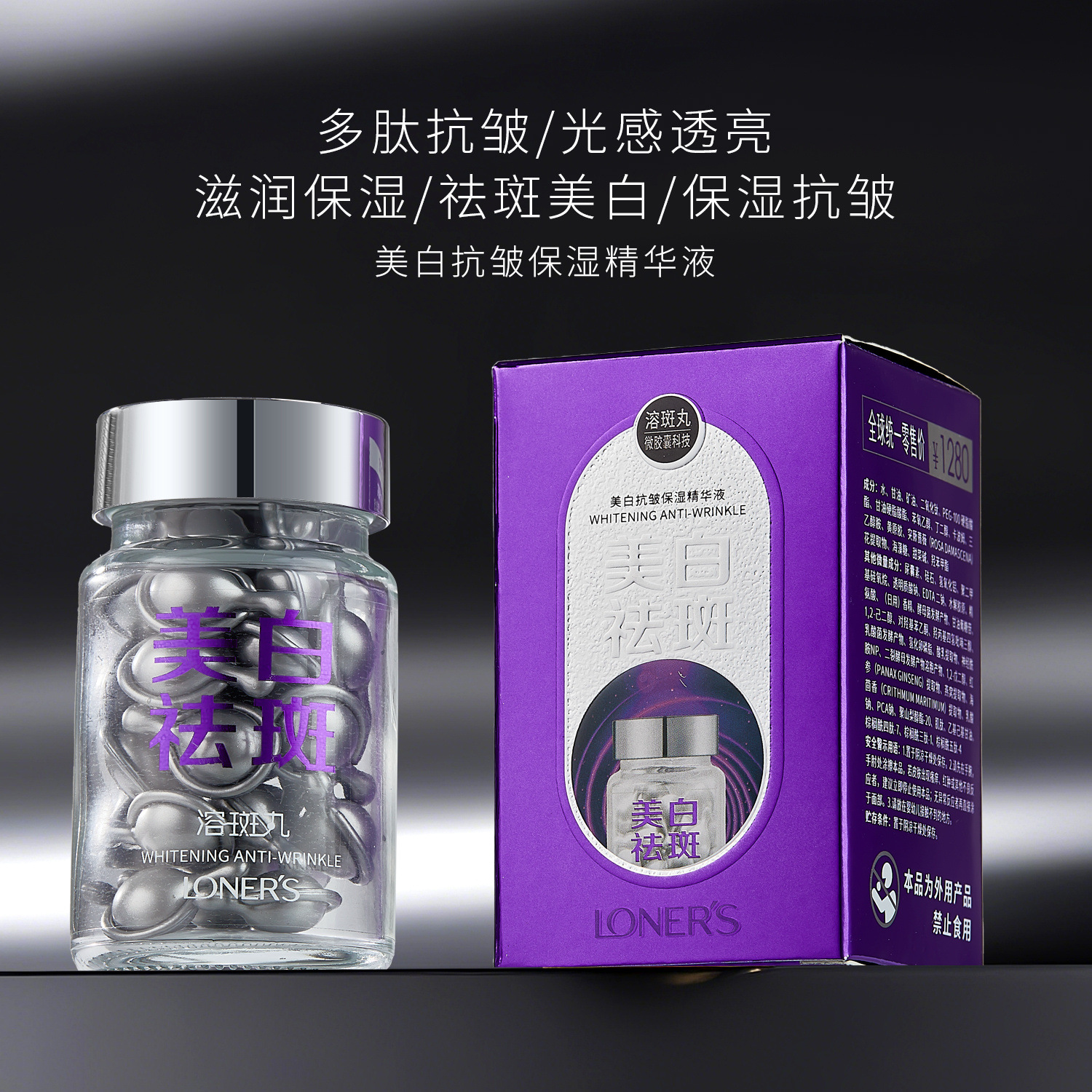 [소매가격 통제] 오우디취안 미백 주름개선 보습 에센스 500mg * 30캡슐