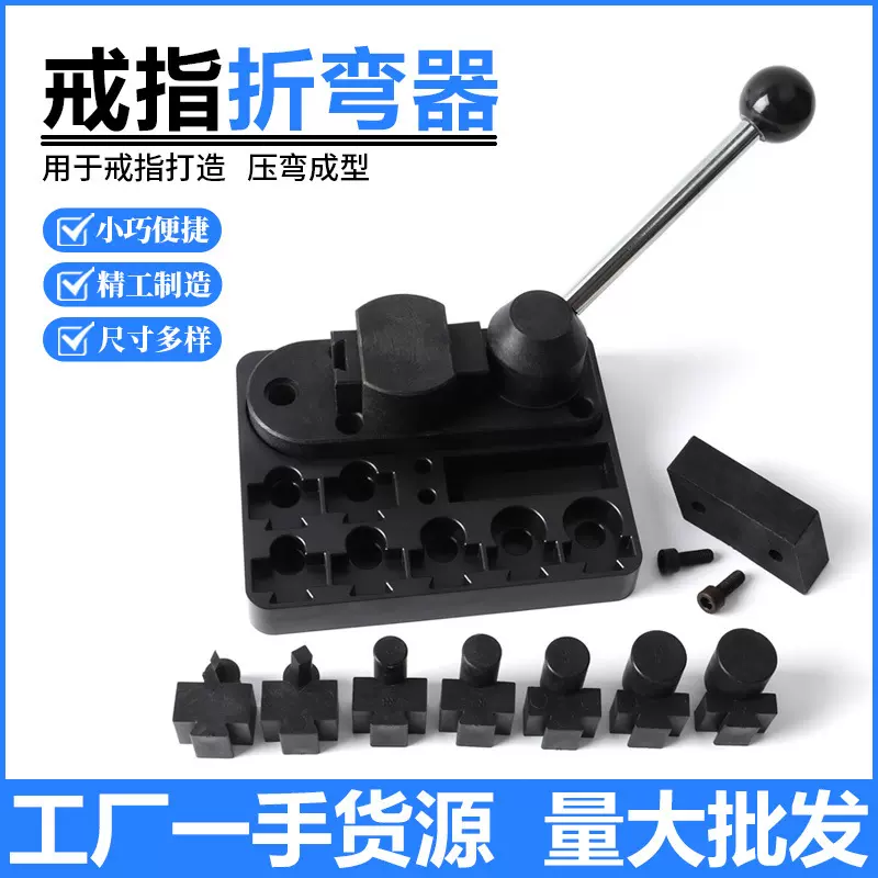 一代戒指折弯器 小型手动成型卷压圆机压弯金银铜薄片戒指折弯机