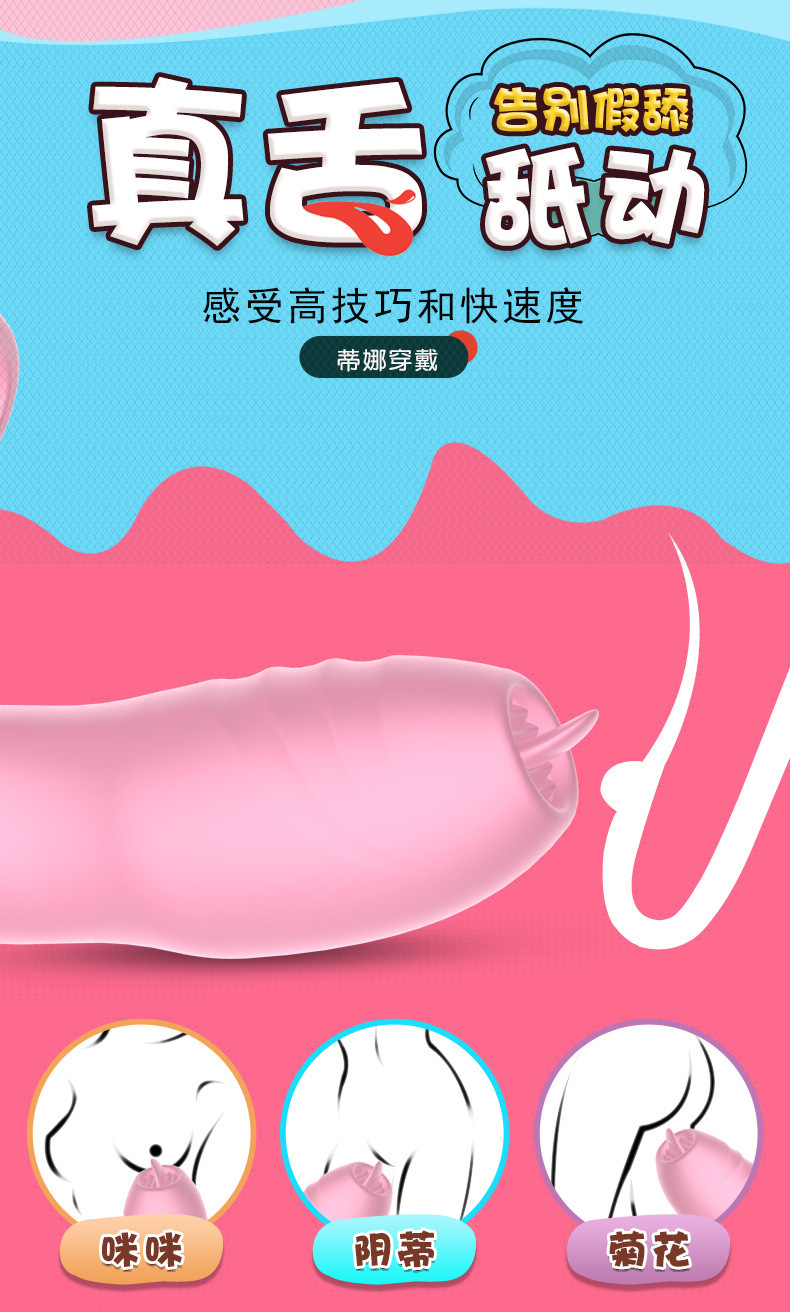 Tina Wearable Vibrator with Remote Control, Suction and Tongue-Lick Stimulation, Pink — detail image 4