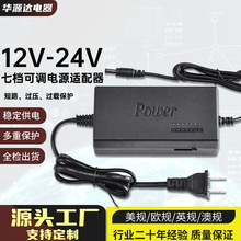 96W七档开关电源适配器12-24V适用于各类电机产品手电钻电源