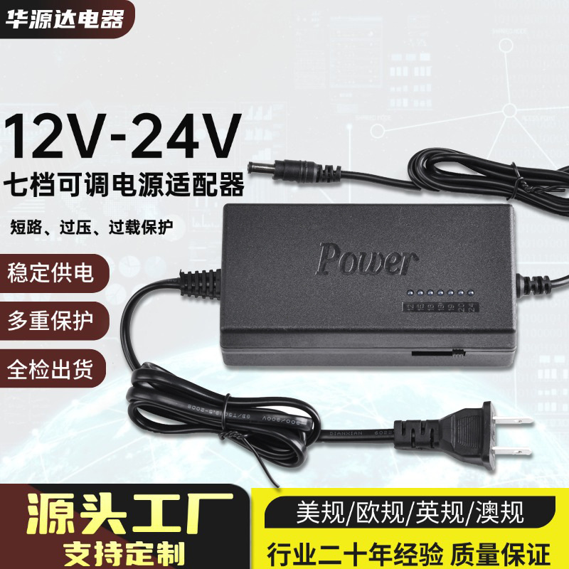 96W Seven-Speed Switch Power Adapter 12-24V Suitable for All Types of Motor Products Hand Drill Power Supply