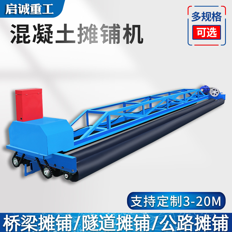 现货供应电动单滚轴混凝土摊铺机水泥混凝土路面地面振动铺平整平