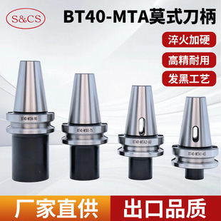 ���ص��� BT40-MTA1 2 3 4�߾�cnc����㊵�����^�F��Ī�ϵ���