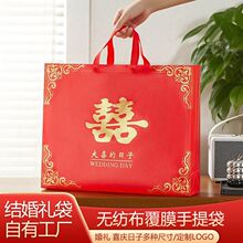 无纺布手提袋中国风袋装四件套防尘袋防水枕芯包装袋婚庆收纳袋