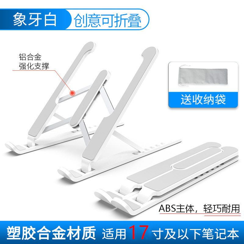 Cross-border laptop stand, desktop mobile phone and tablet height-adjustable floating bracket, portable cooling base with adjustable height