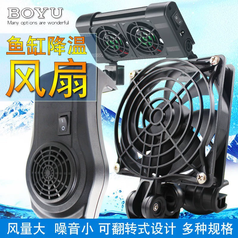 Boyu Вентилятор охлаждения аквариума водяная трава резервуар для креветок охлаждение беззвучный вентилятор 2 3 4 6 головок Вентилятор охлаждения аквариума
