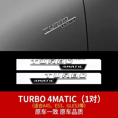 Thunder decorative modification tail emblem: Car logo - new-flat-label-for-2017-2022-turbo4matic-pair-glossy-silver