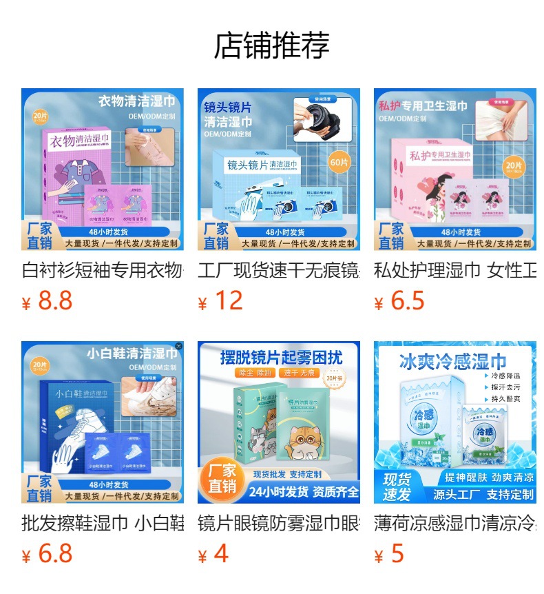 预览状态下无法点击,发布后,可点击跳转到对应的商品页面