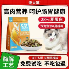 猫粮成猫幼猫通用英短流浪猫营养猫粮增肥发腮变胖全价全期包邮