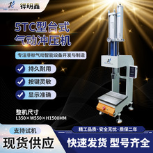 3T-5T C型台式气动冲压机全自动智能控制器精密五金液压机可定 制