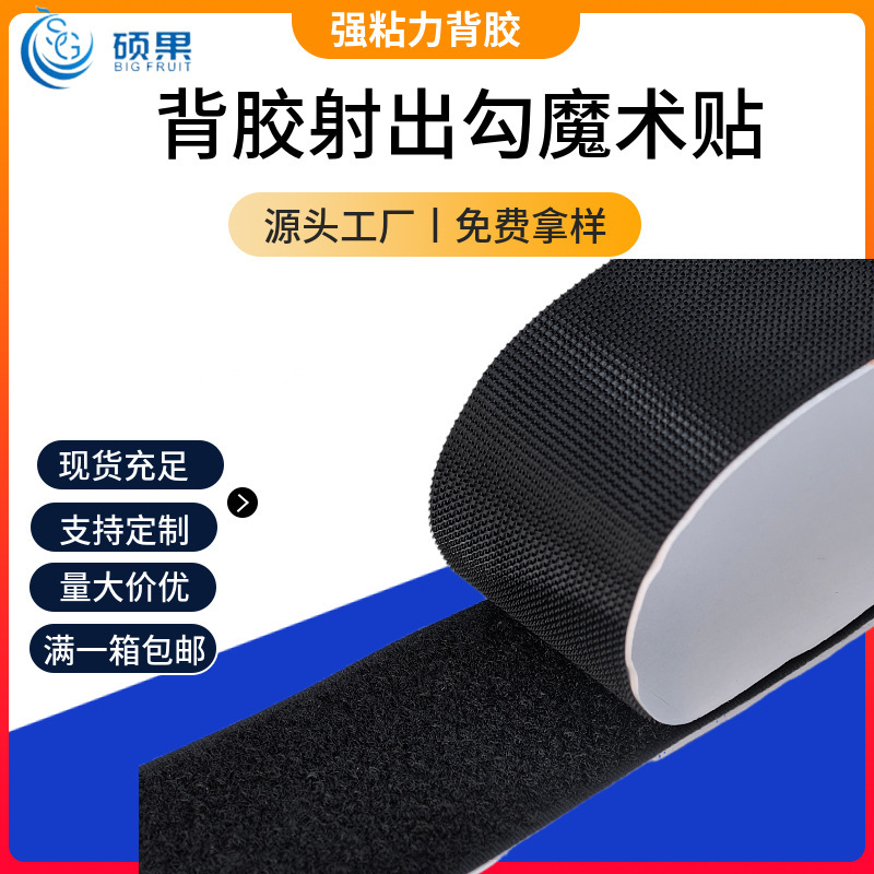 Velcro wholesale strong adhesive force single-sided hook surface wool surface window curtain Velcro tape self-adhesive shot hook back glue Velcro Velcro wholesale strong adhesive force single-sided hook surface wool surface window curtain Velcro tape self-adhesive shot hook back glue Velcro