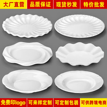 A5密胺白色仿瓷餐具烧烤火锅菜盘凉菜盘特色饭店餐厅商用异形盘子