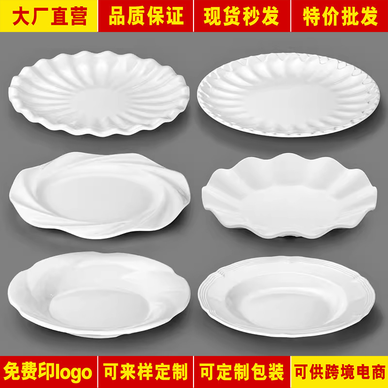 A5メラミン白色模造磁器食器焼き鍋料理皿凉菜皿特色ホテルレストラン商用異形皿|undefined