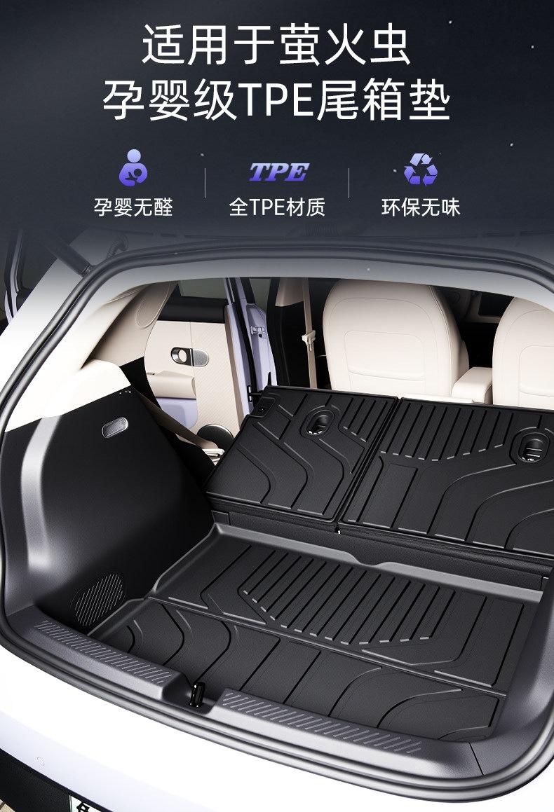 Suitable for 2026 Nio Firefly trunk mat, foot mat, TPE accessories, interior decoration modification 25