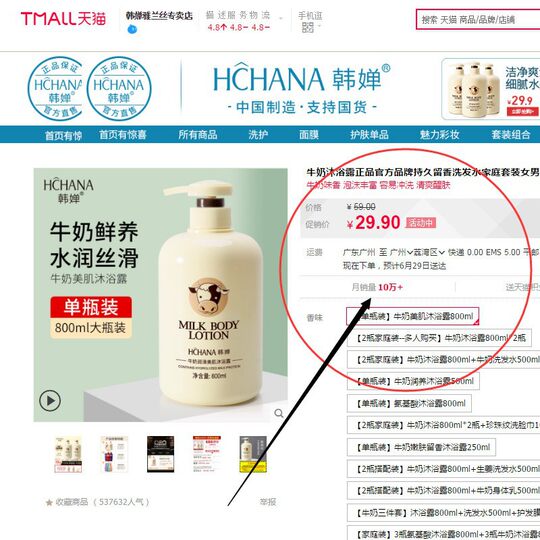 Hansel Han chan milk shower gel lingers fragrance for a long time large capacity moisturizing body lotion refreshing shampoo factory genuine goods