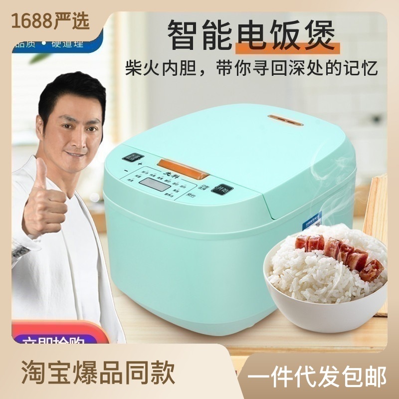 5L Rice cooker 廠家直銷 英文智能電飯煲歐規 英規 外貿跨境批發