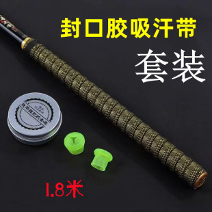 Factory wholesale fishing rod boxed sweat-absorbent belt handle wrapped with silicone rod stop two-in-one handle set fishing gear wholesale