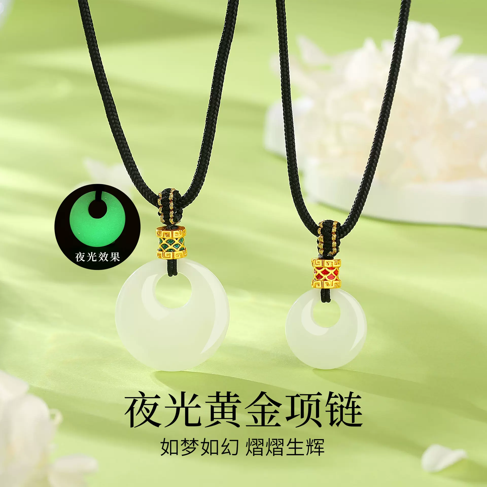 5D黄金精工梦幻夜光情侣款黑绳项链时尚百搭直播热卖款