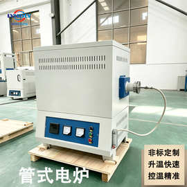 定制实验室电热管式炉电阻加热炉管式气氛炉箱式管式炉洛阳宏达