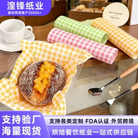烘焙用纸;纸杯;烘焙包装