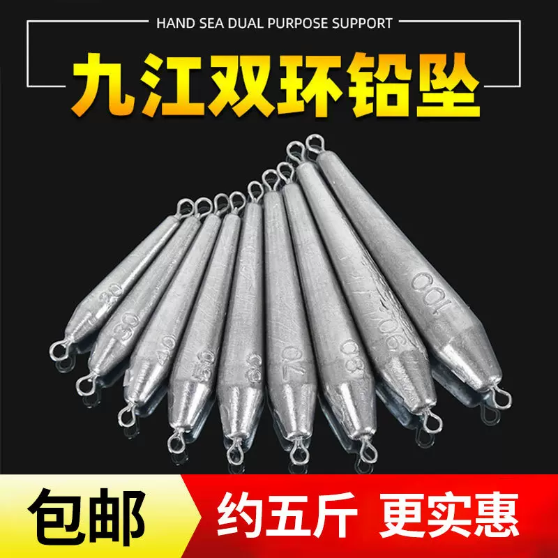 包邮九江双环锚鱼铅坠远投户外钓鱼配件带环渔坠铅坨双环锚鱼铅坠