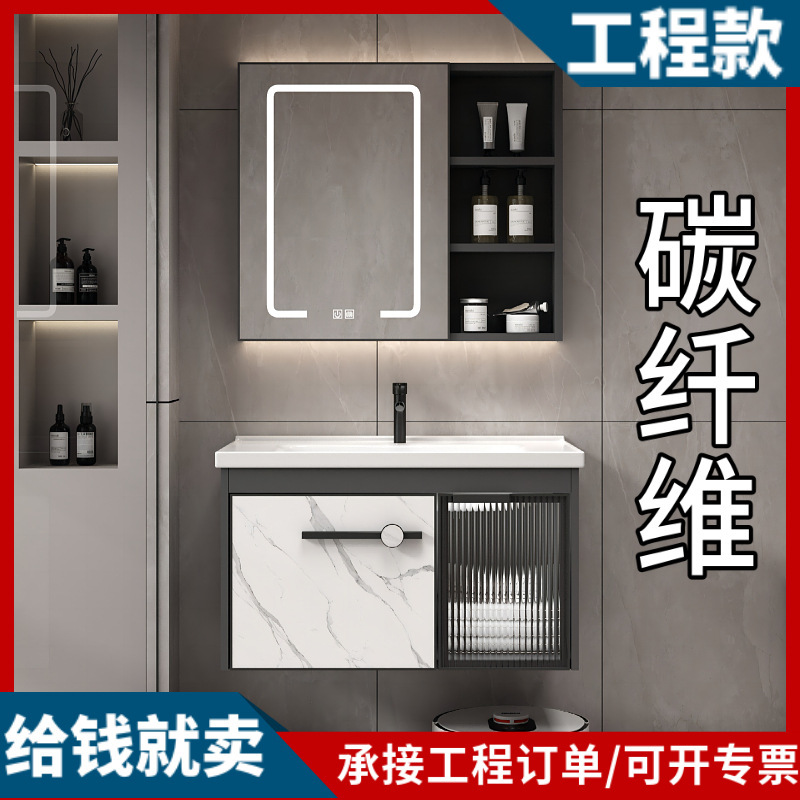 Carbon Fiber Space Aluminum Bathroom Cabinet Combination Ceramic Integrated Basin Density Board Bathroom Washbasin Washstand Wall Cabinet
