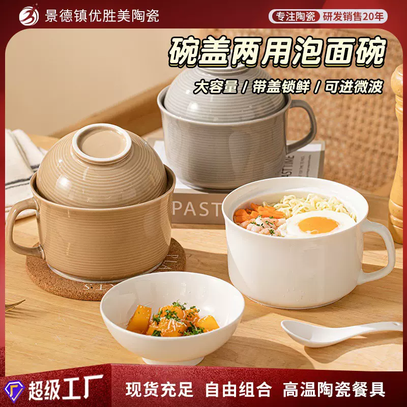 陶瓷泡面碗带盖勺带手柄筷子组合个人专用方便面碗大容量汤碗面碗