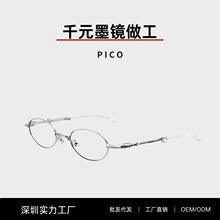 ��Ʒ�|2025GM������ͬ��pico̫��R���ī�R�����ҕ���ۯB���|��