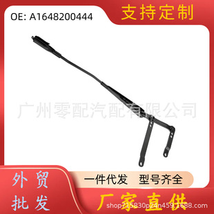 雨刮器 刮水臂 A1648200444 适用奔驰 A1648200444-阿里巴巴