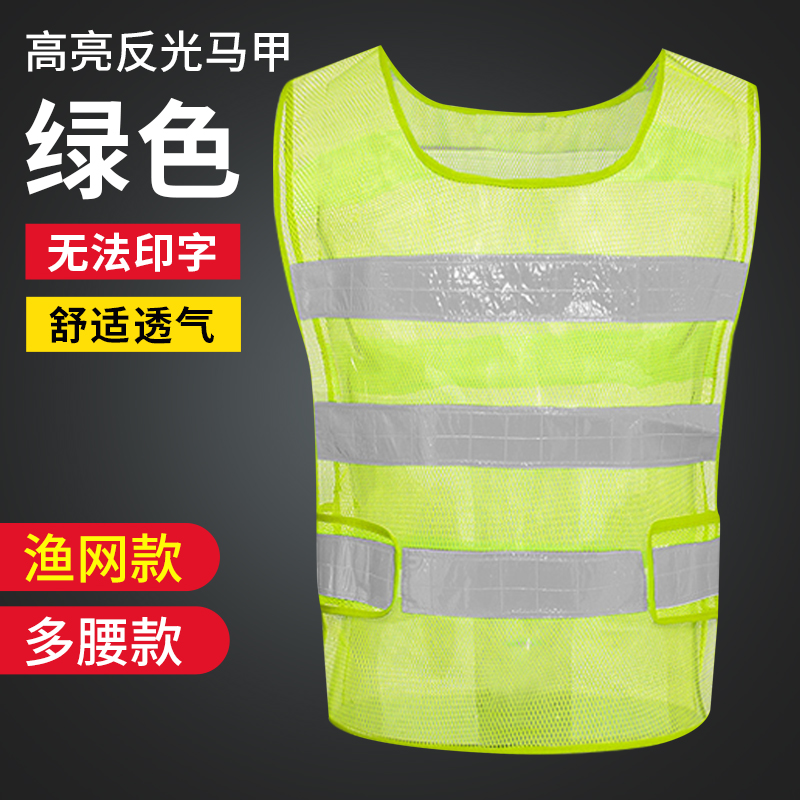 chaleco de seguridad reflectante chaleco de construcción de tráfico trabajador de saneamiento ciclismo fluorescente ropa de trabajo impresión fija