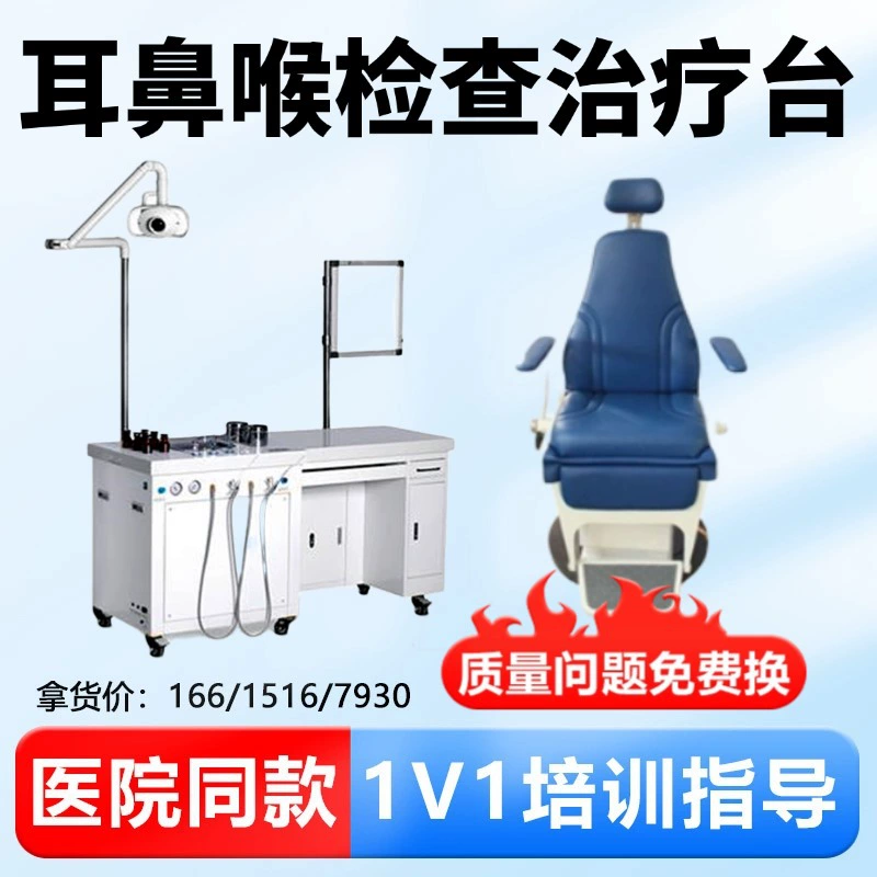 Производитель медицинских столов для ЛОР-обследования, операционных столов и столов для диагностики и лечения