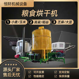 塔式烘干机移动粮食烘干机小型 水稻果蔬玉米小麦谷物干燥机设备