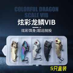 一盒5只路亚饵金属炫彩淡水翘嘴鲈鱼饵双钩炫彩vib路亚仿生假硬饵