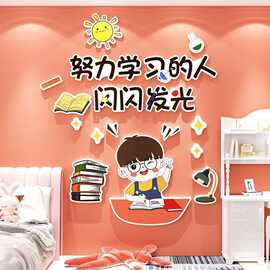 卧室装饰房间布置改造用品书桌上方背景墙面网红ins文字励志贴纸