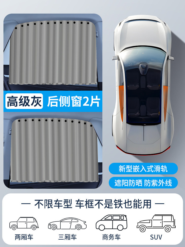 Car curtains – Tesla Curtains Sunshade Car - silver-gray-rear-window-2-pieces-note-car-model-year