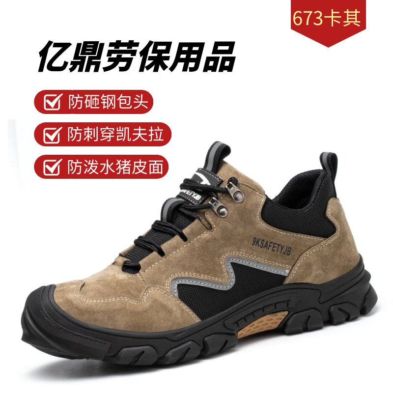 Zapatos de protección transfronterizos zapatos de seguridad anti-smashing anti-piercing zapatos de trabajo impermeables resistentes al desgaste zapatos de protección de soldadura de tamaño europeo botas