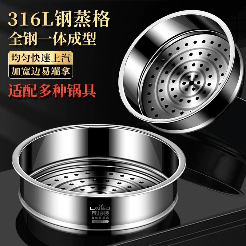 Подставка для приготовления на пару из нержавеющей стали 316L для домашней кухни, пароварка, кастрюля для супа, решетка для приготовления на пару, поднос для приготовления на пару, универсальный аксессуар для пароварки, сепаратор для приготовления на пару.
