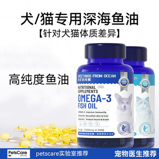 Nutritional Supplement for Dogs and Cats, Deep-Sea Fish Oil Capsules, Strong Immunity, Pet Fish Oil, Health Care Products for Cats, Can Be Mixed with Food