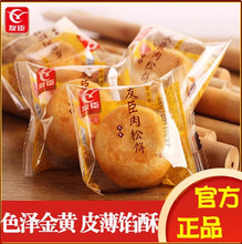 友臣肉松饼整箱营养早餐食品传统糕点面包网红休闲点心宿舍充饥
