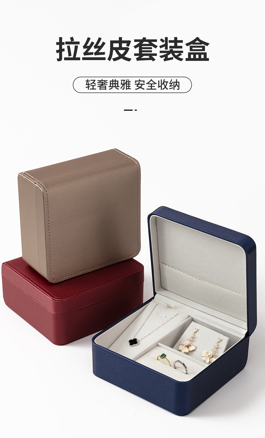皮质套装盒_01.jpg
