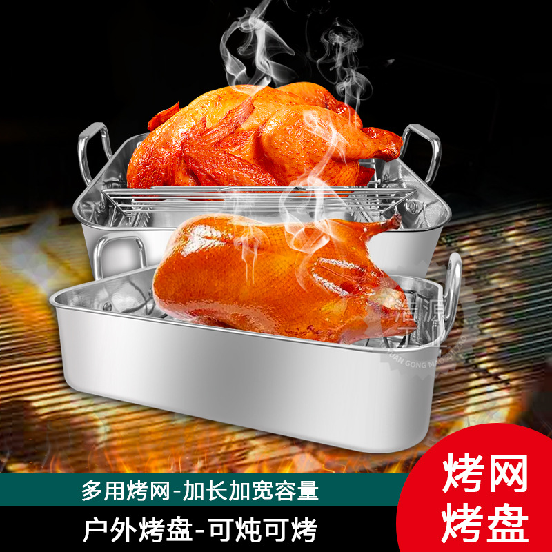 430不锈钢户外烤鸡盘方形大容量烧烤盘配不粘烤架厨房料理烤肉盘