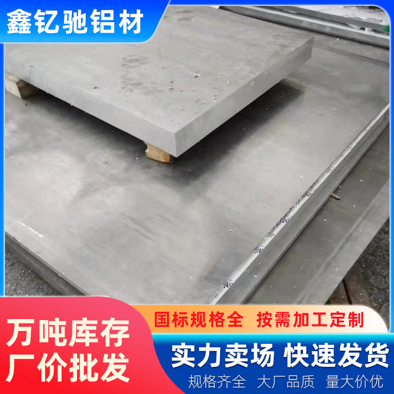 Aluminum Plate 6061 7075 Aluminum Alloy Plate Cutting Aluminum Rod Aluminum Sheet 1061t6 Zero-Cut 6061t6 Aluminum Plate Aluminum Plate 6061 7075 Aluminum Alloy Plate Cutting Aluminum Rod Aluminum Sheet 1061t6 Zero-Cut 6061t6 Aluminum Plate